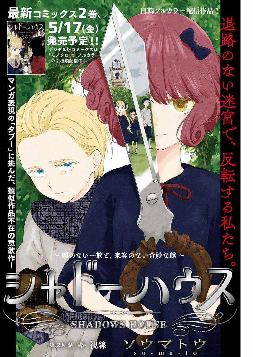 Shadows House - Chapter 28 - Trang 3