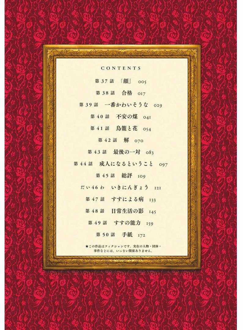 Shadows House - Chapter 37 - Trang 8