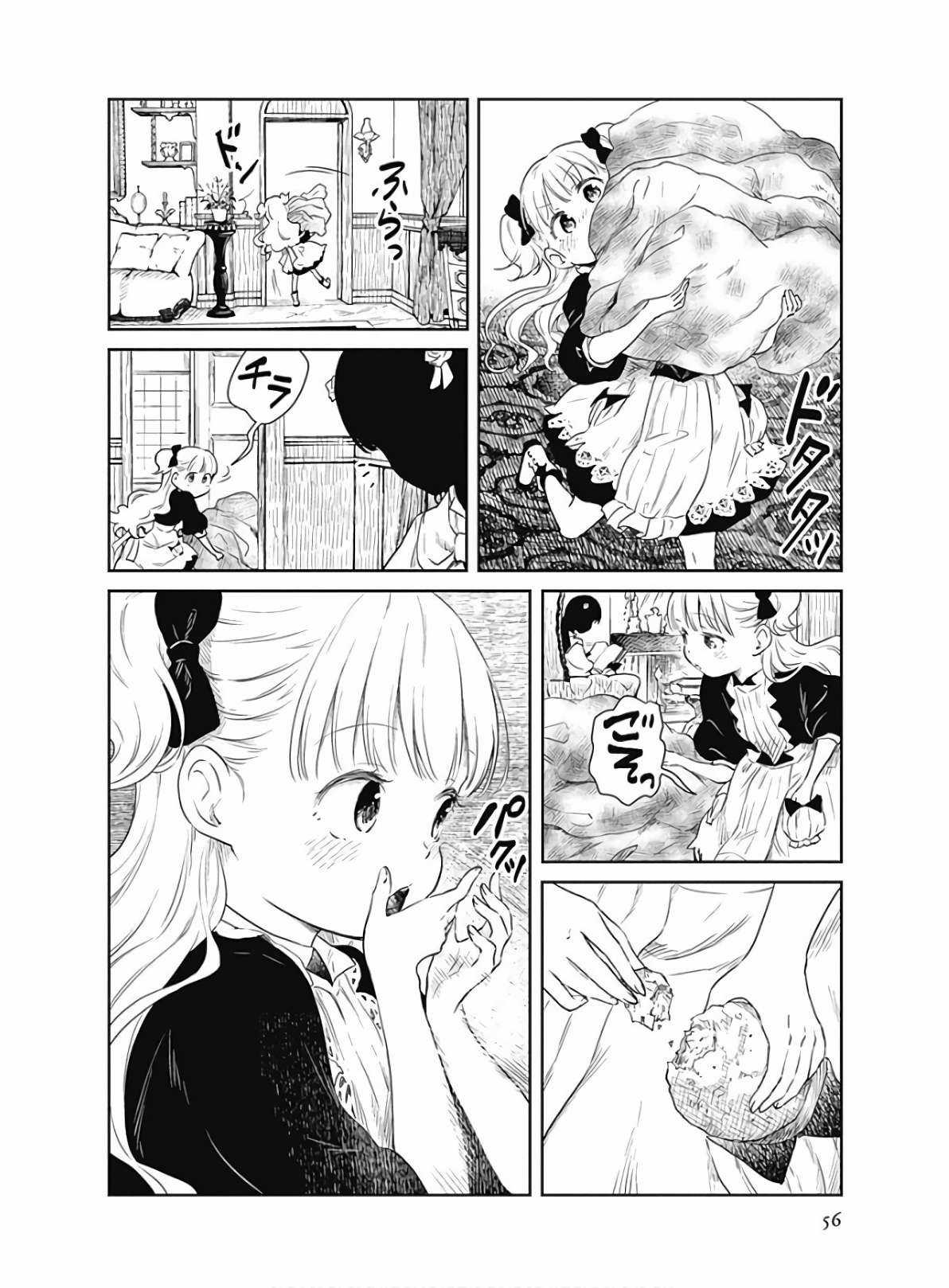 Shadows House - Chapter 5 - Trang 3