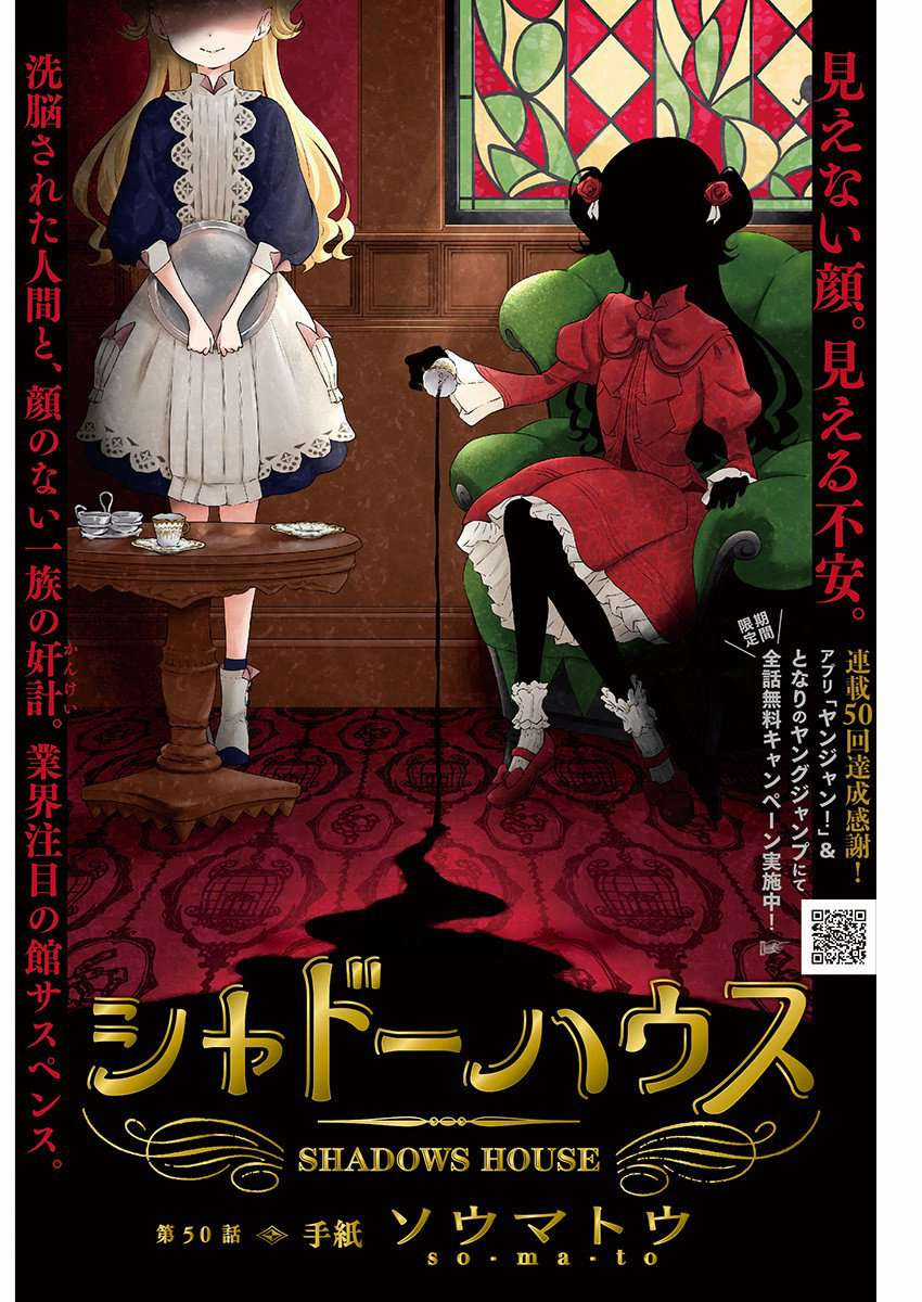 Shadows House - Chapter 50 - Trang 2