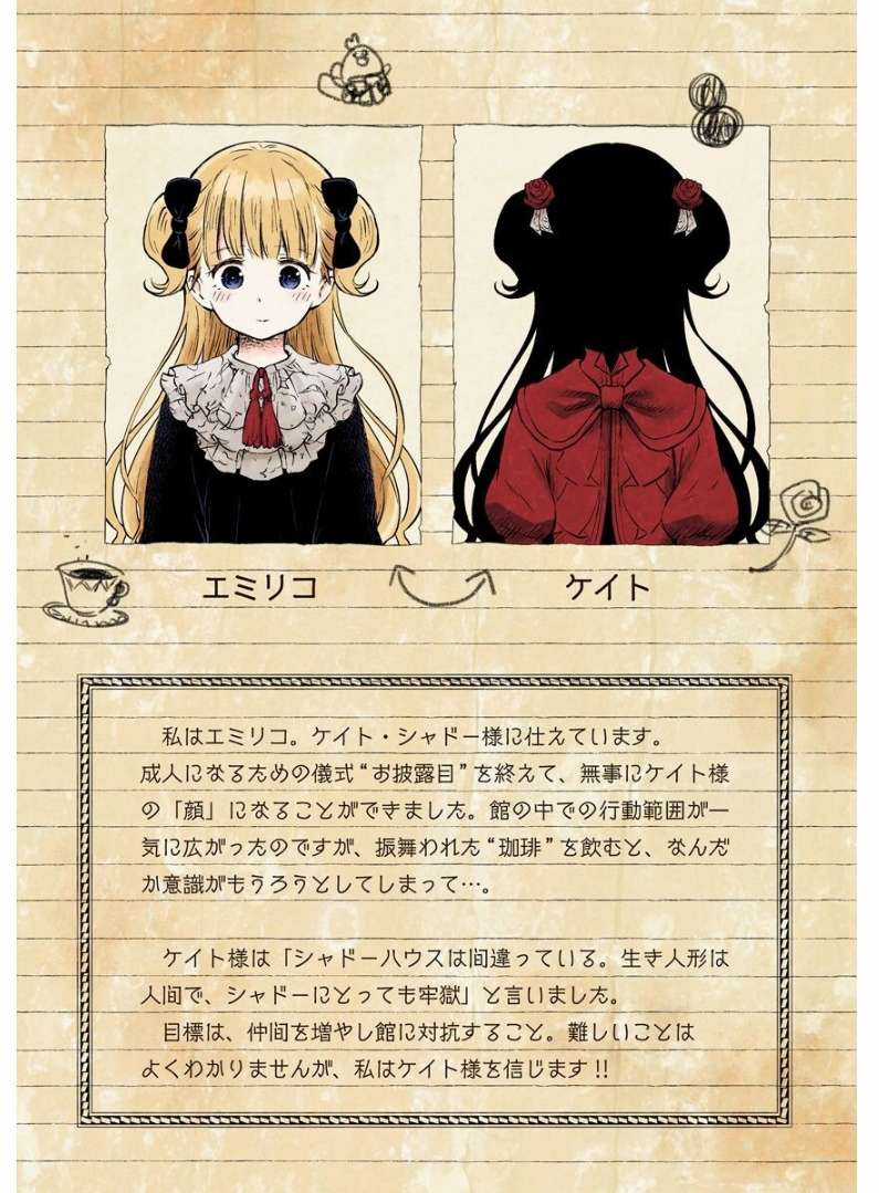 Shadows House - Chapter 51 - Trang 2