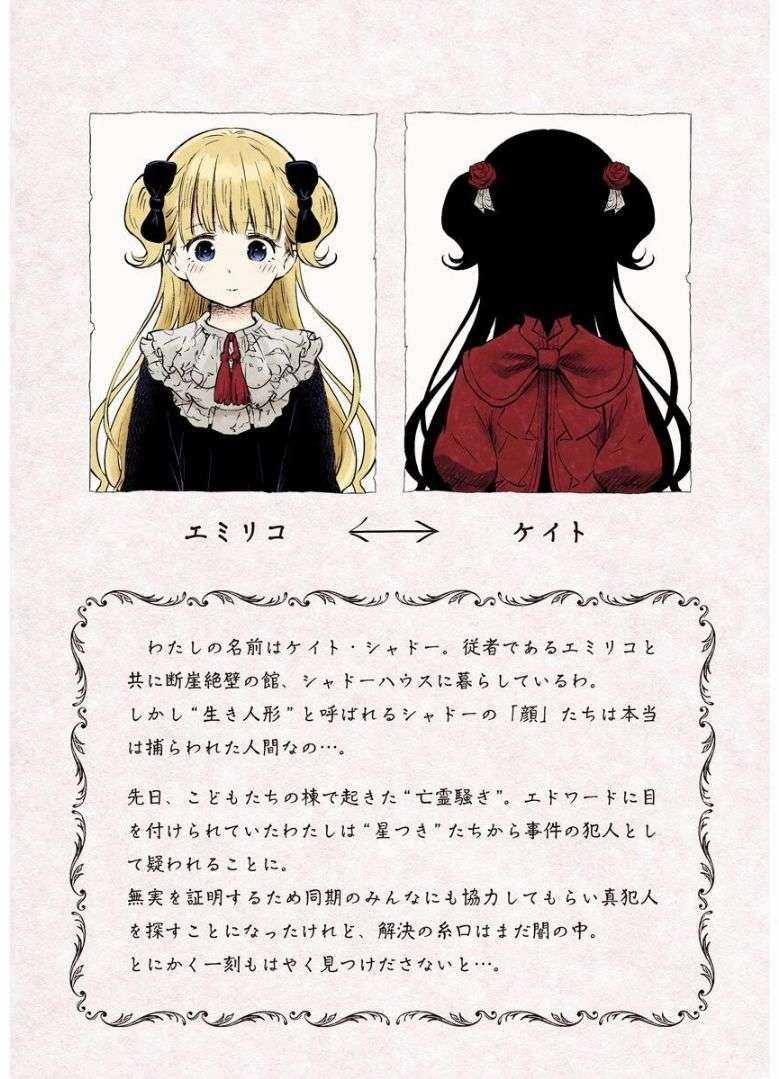 Shadows House - Chapter 63 - Trang 5