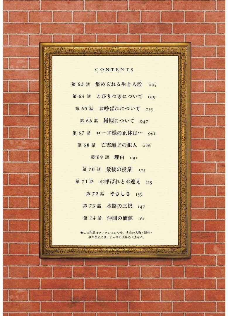 Shadows House - Chapter 63 - Trang 7