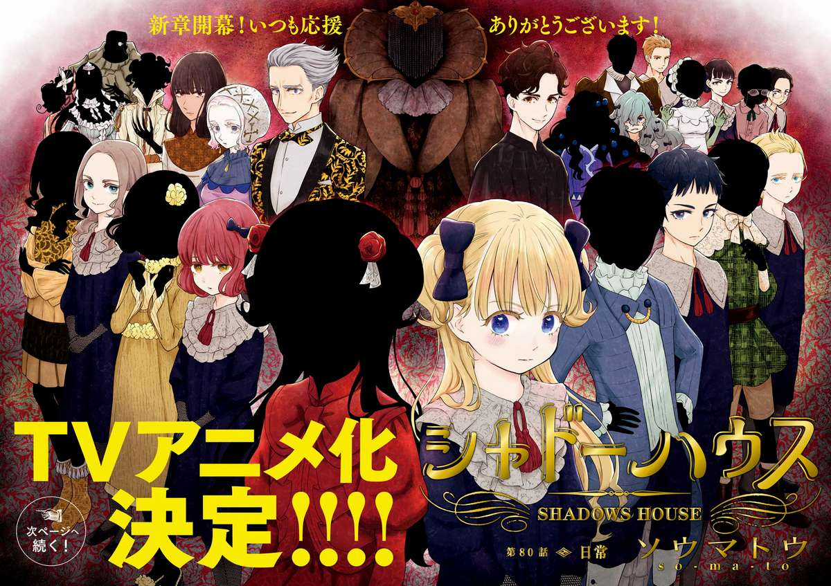 Shadows House - Chapter 80 - Trang 2