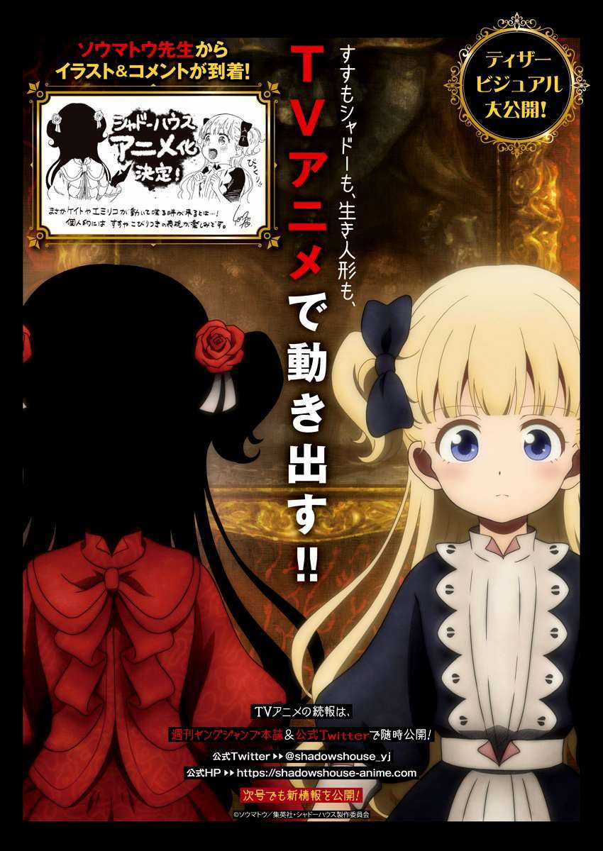 Shadows House - Chapter 80 - Trang 3