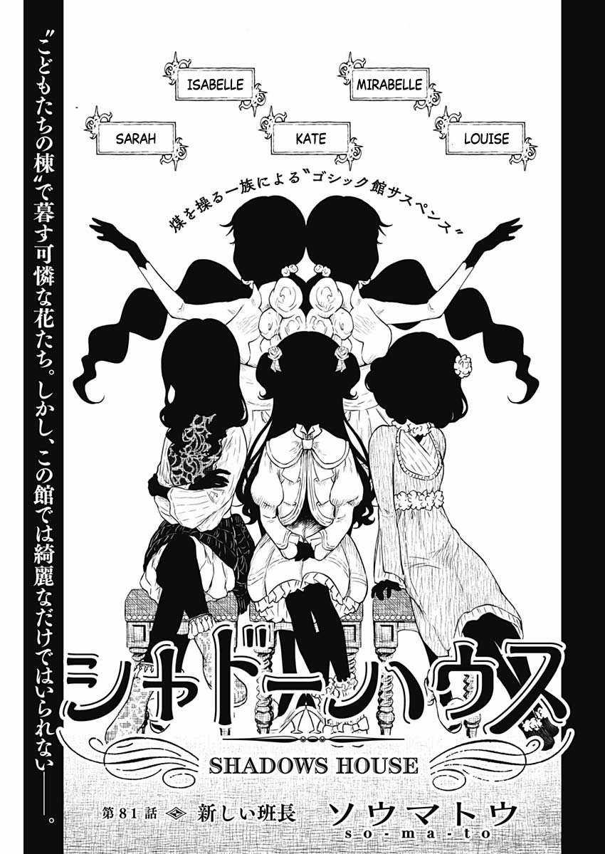 Shadows House - Chapter 81 - Trang 2