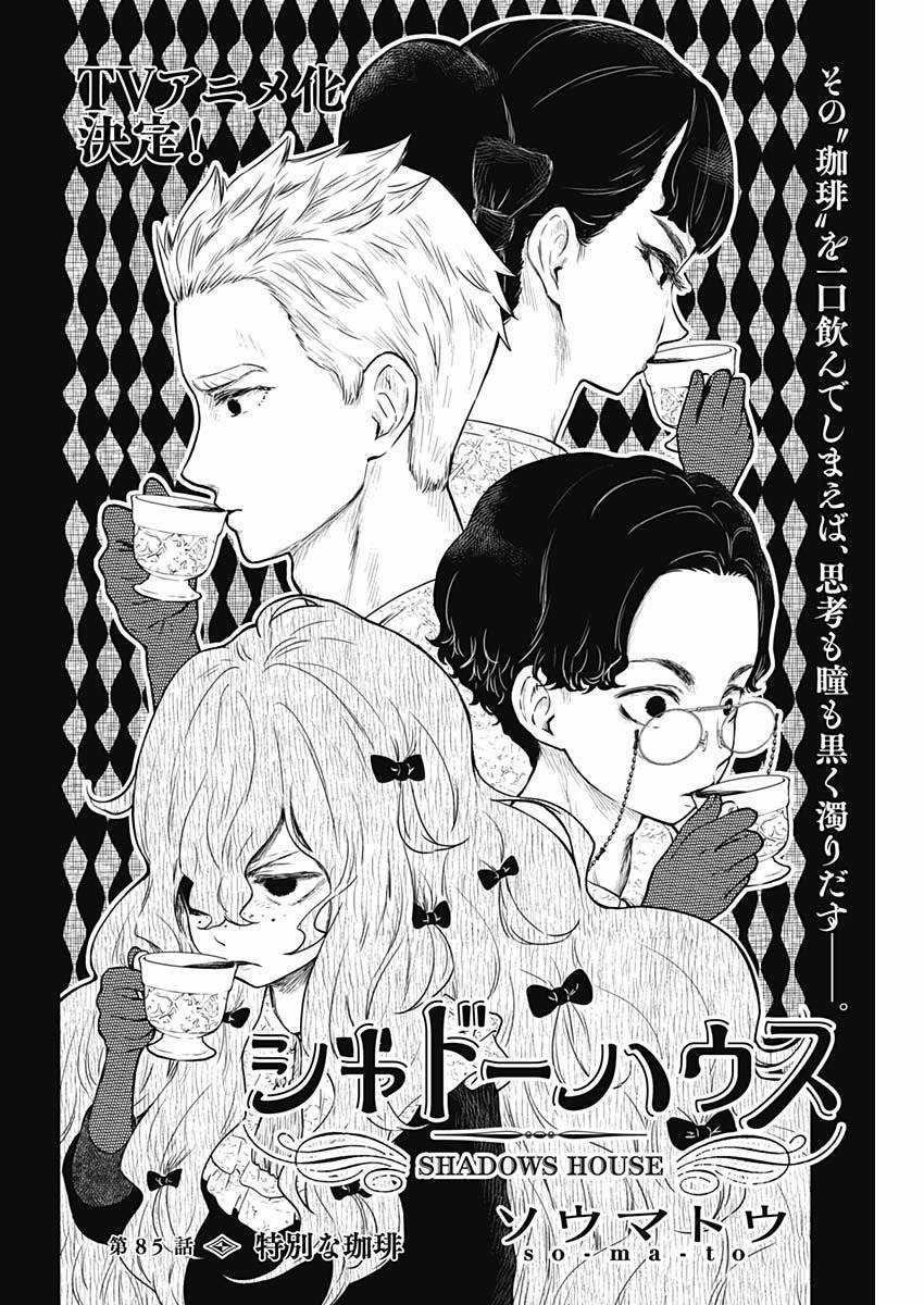 Shadows House - Chapter 85 - Trang 3