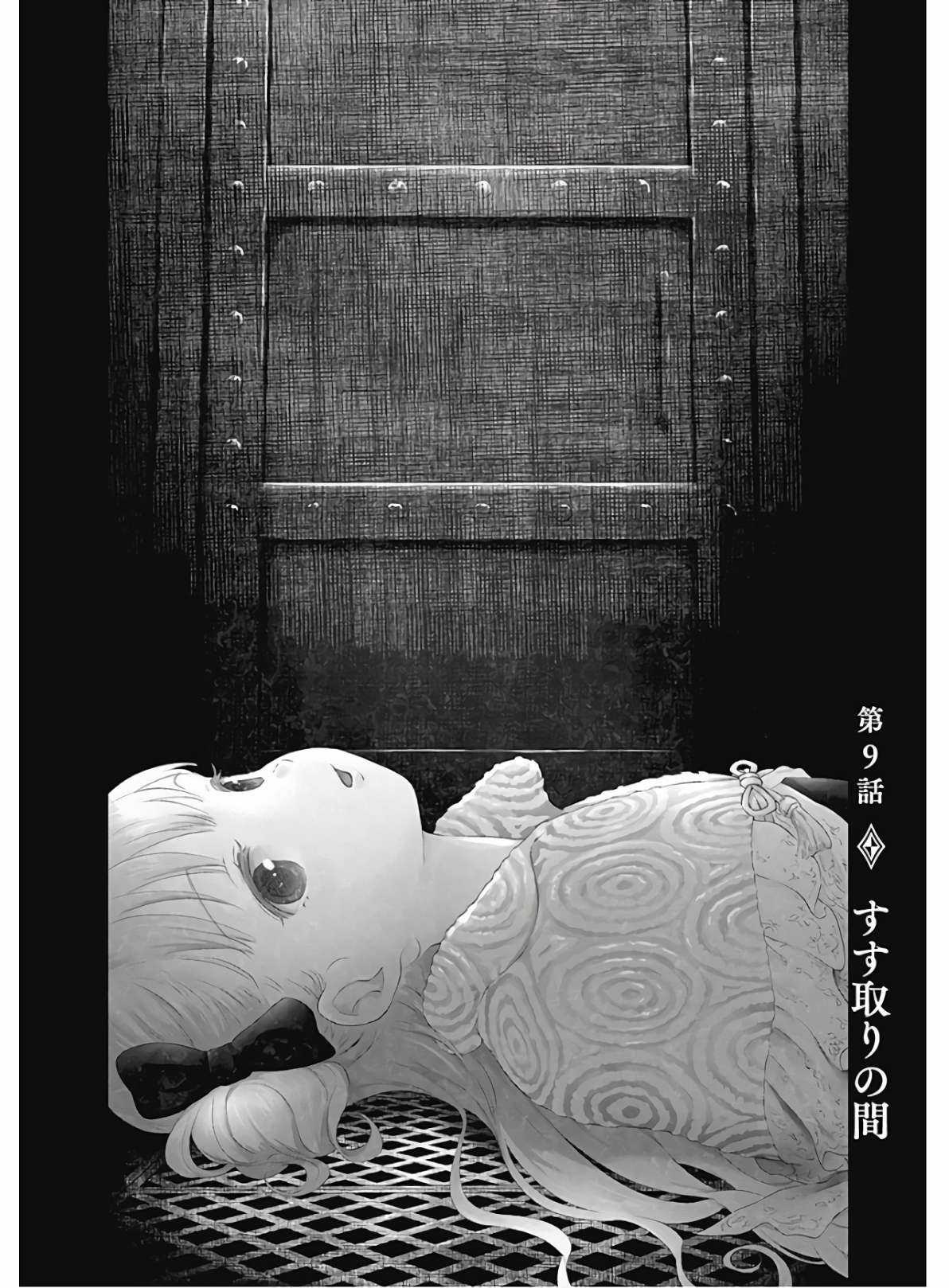 Shadows House - Chapter 9 - Trang 2