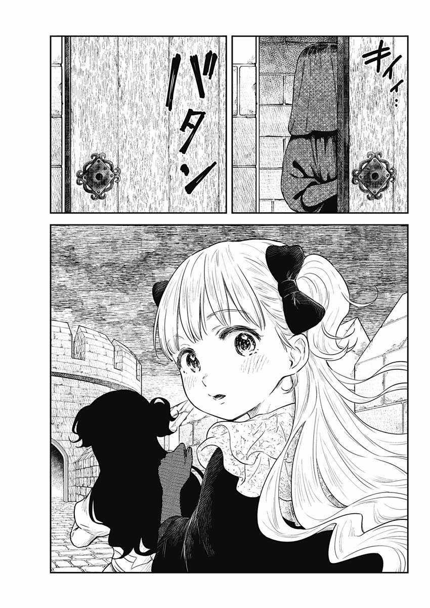 Shadows House - Chapter 93 - Trang 16