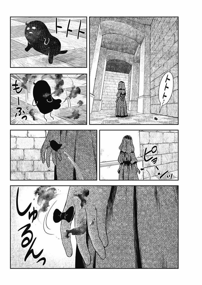 Shadows House - Chapter 93 - Trang 17