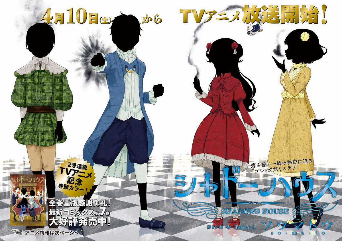 Shadows House - Chapter 95 - Trang 2