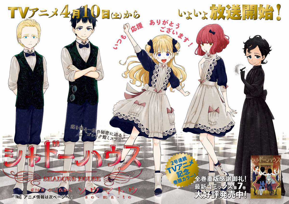 Shadows House - Chapter 96 - Trang 2