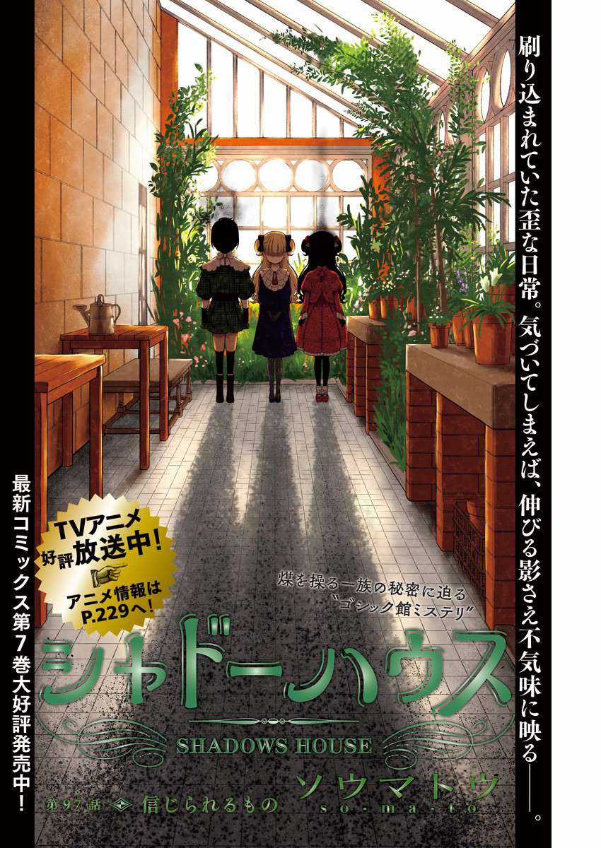 Shadows House - Chapter 97 - Trang 2