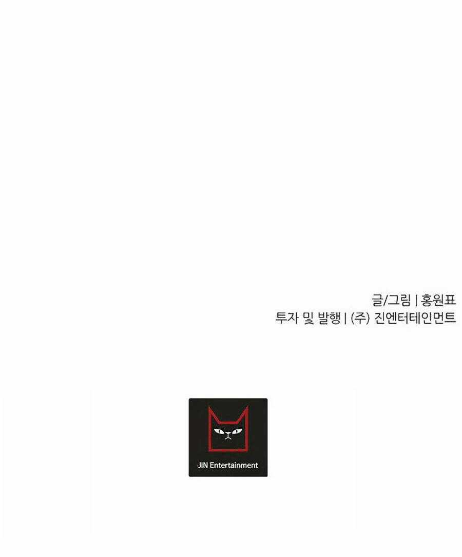 Shaman - Pháp Sư - Chapter 39 - Trang 82