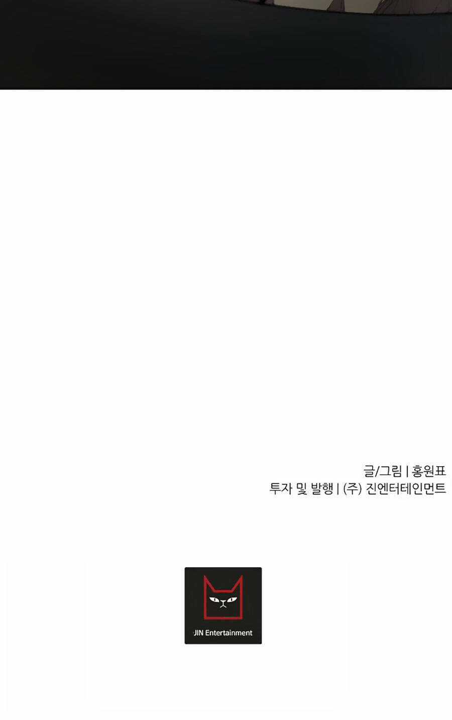 Shaman - Pháp Sư - Chapter 42 - Trang 71