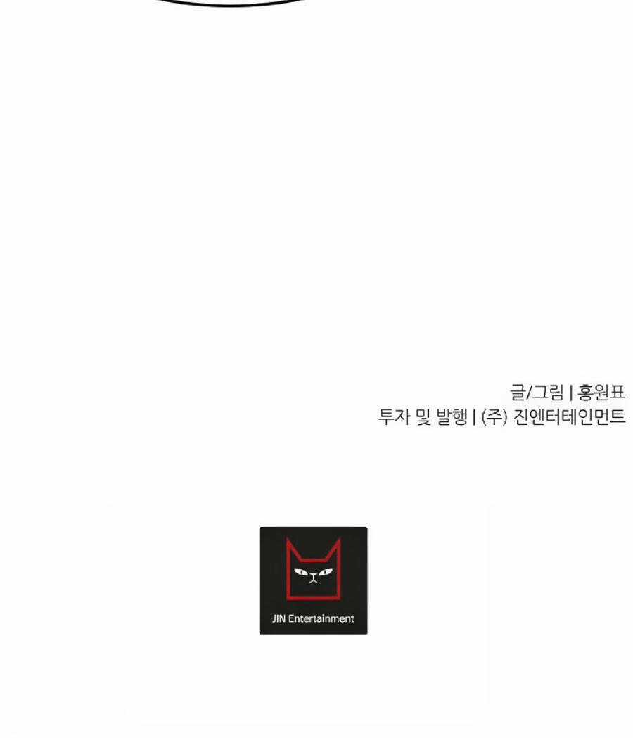 Shaman - Pháp Sư - Chapter 54 - Trang 86