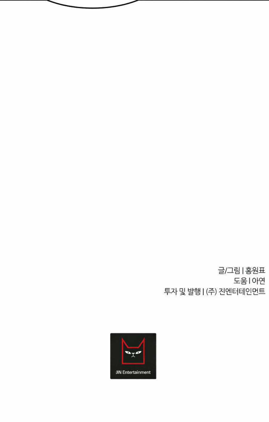 Shaman - Pháp Sư - Chapter 77 - Trang 87