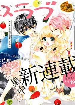 Đọc truyện Share Kiss Love