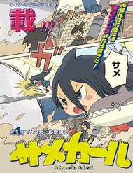 Đọc truyện Shark Girl