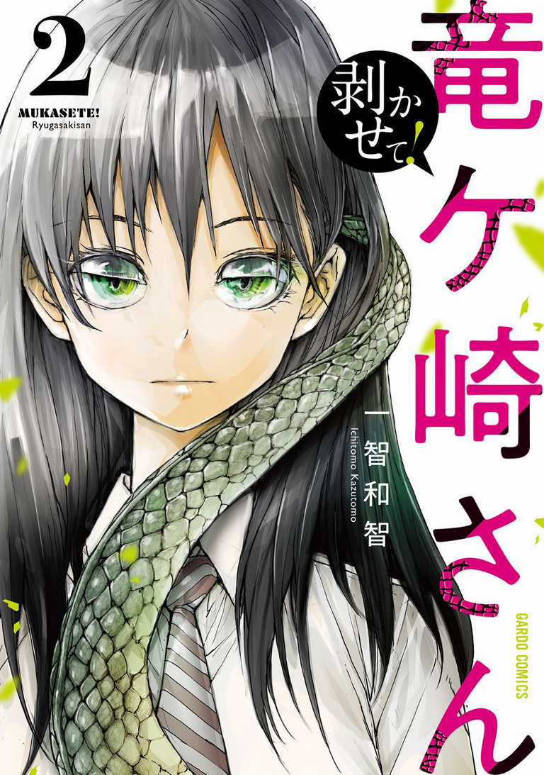Shed! Ryugasaki-San - Chapter 22 - Trang 4