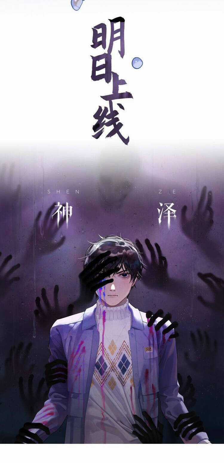 Shen Ze - Chapter 0 - Trang 9