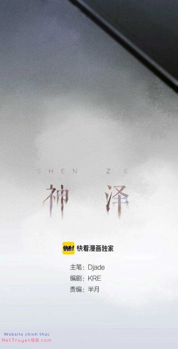 Shen Ze - Chapter 7 - Trang 5