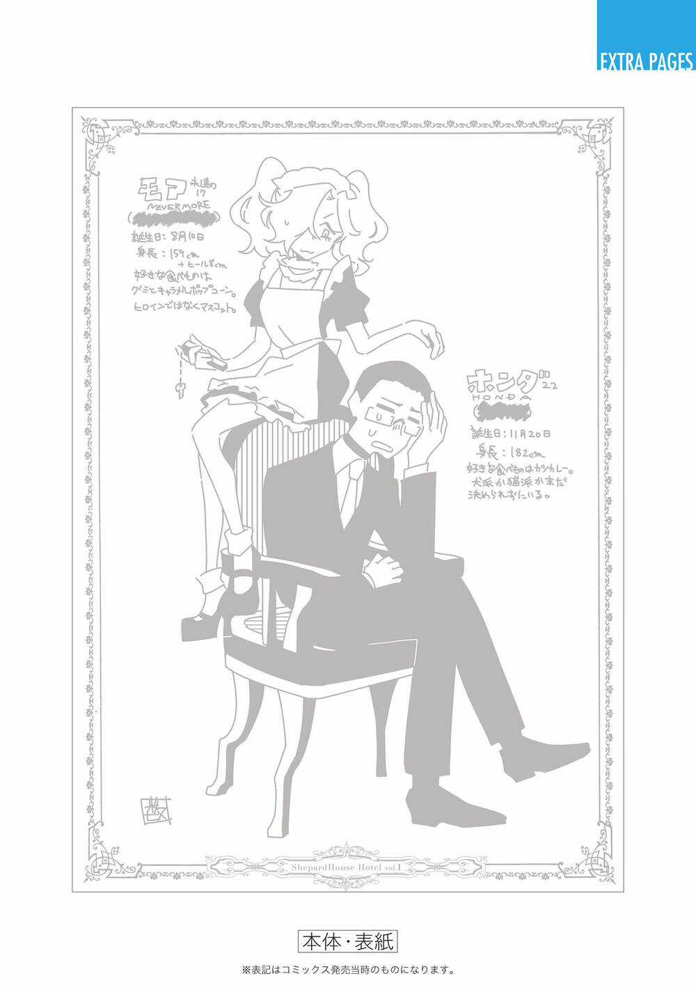 Shepherd House Hotel - Chapter 4.4 - Trang 21