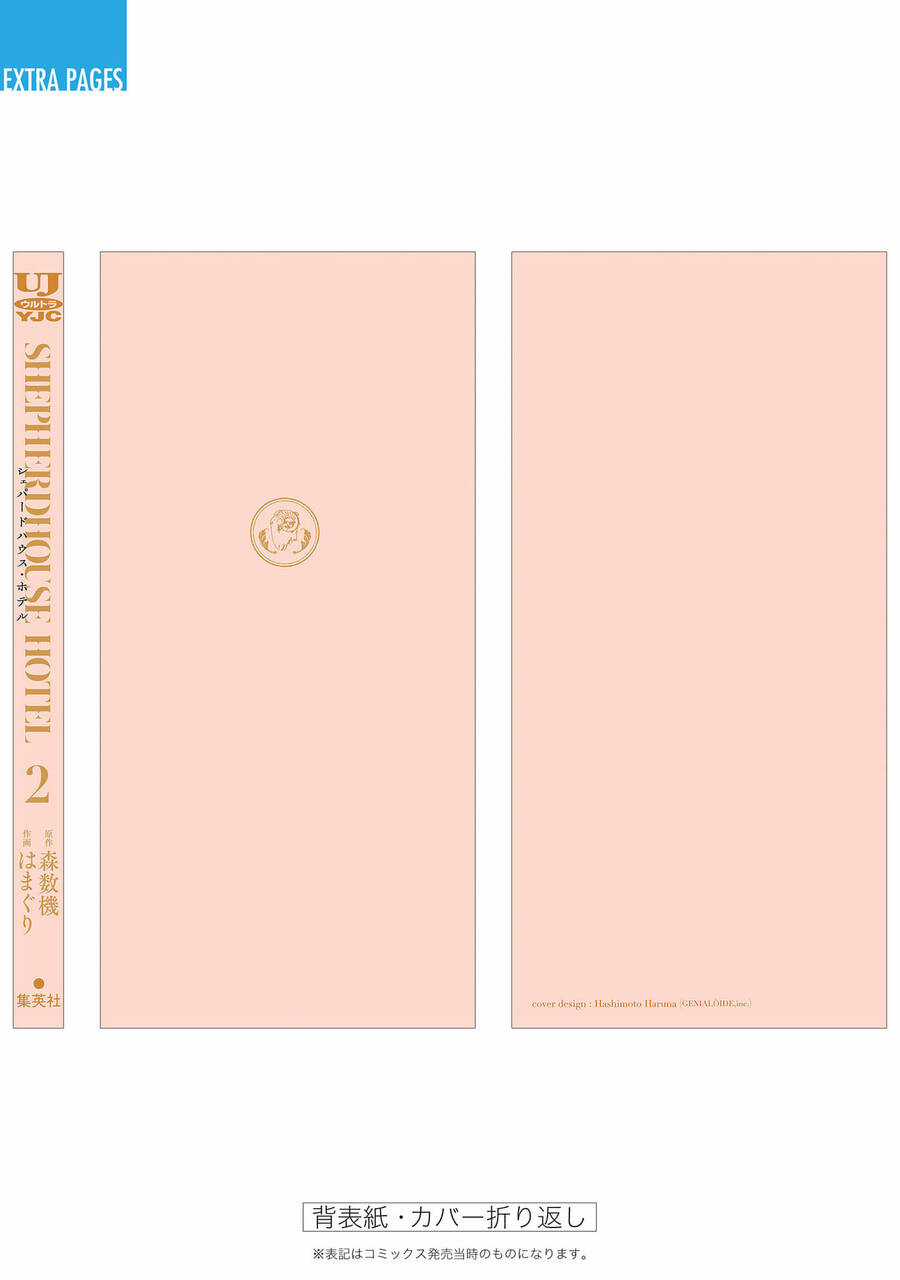 Shepherd House Hotel - Chapter 8.5 - Trang 14