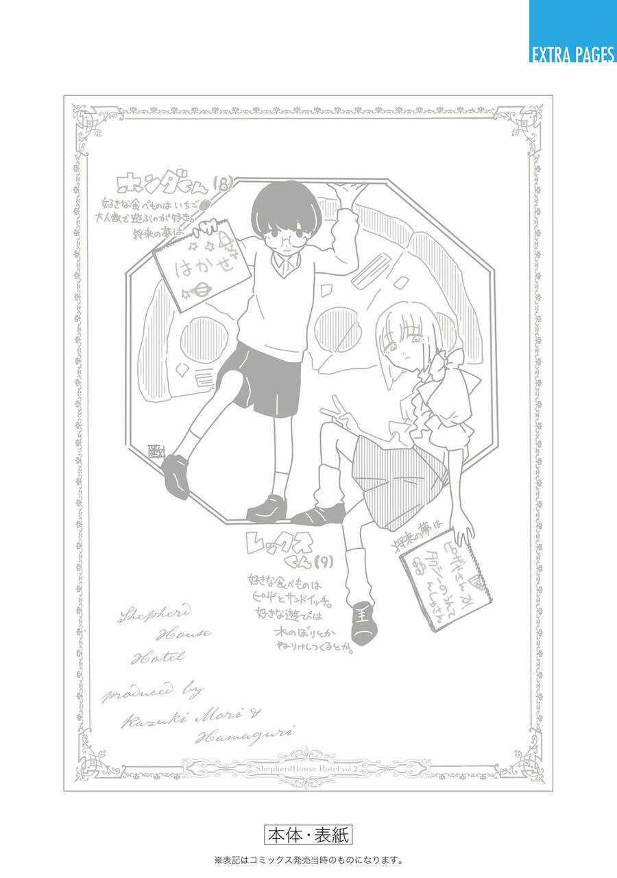 Shepherd House Hotel - Chapter 8.5 - Trang 15