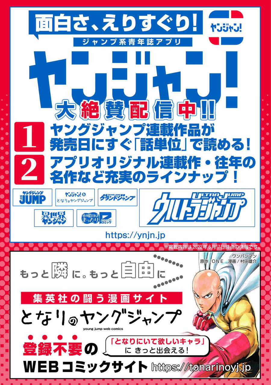 Shepherd House Hotel - Chapter 8.5 - Trang 10