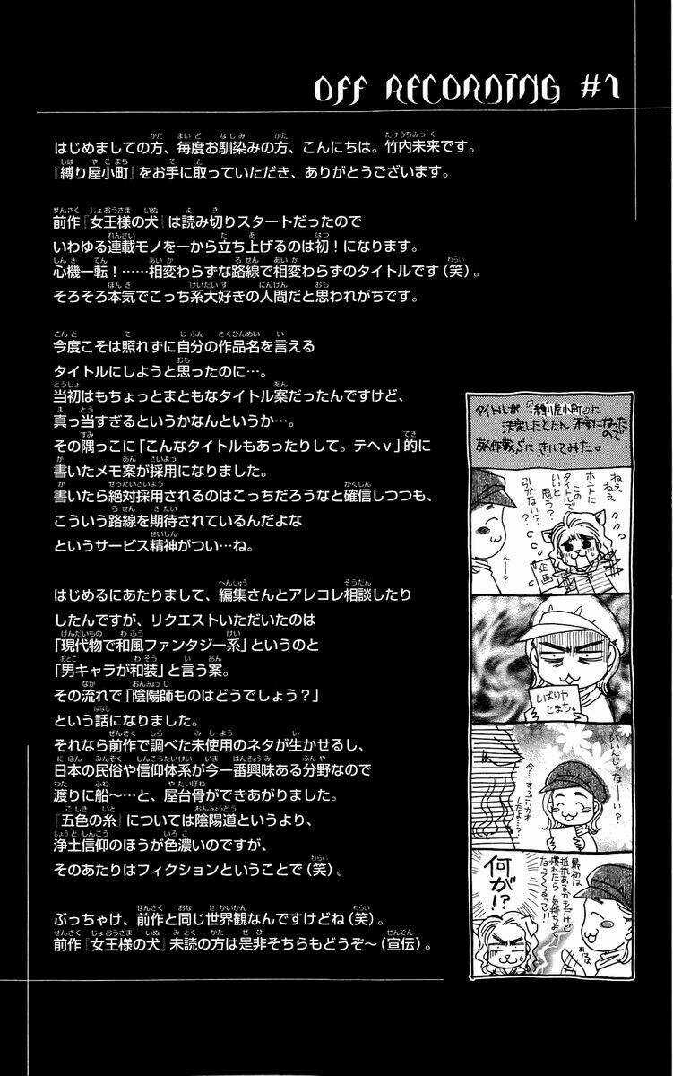 Shibariya Komachi - Chapter 1.3 - Trang 38