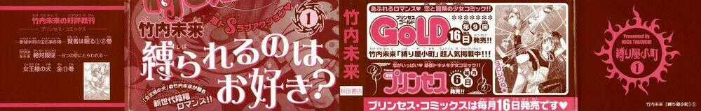 Shibariya Komachi - Chapter 2 - Trang 1