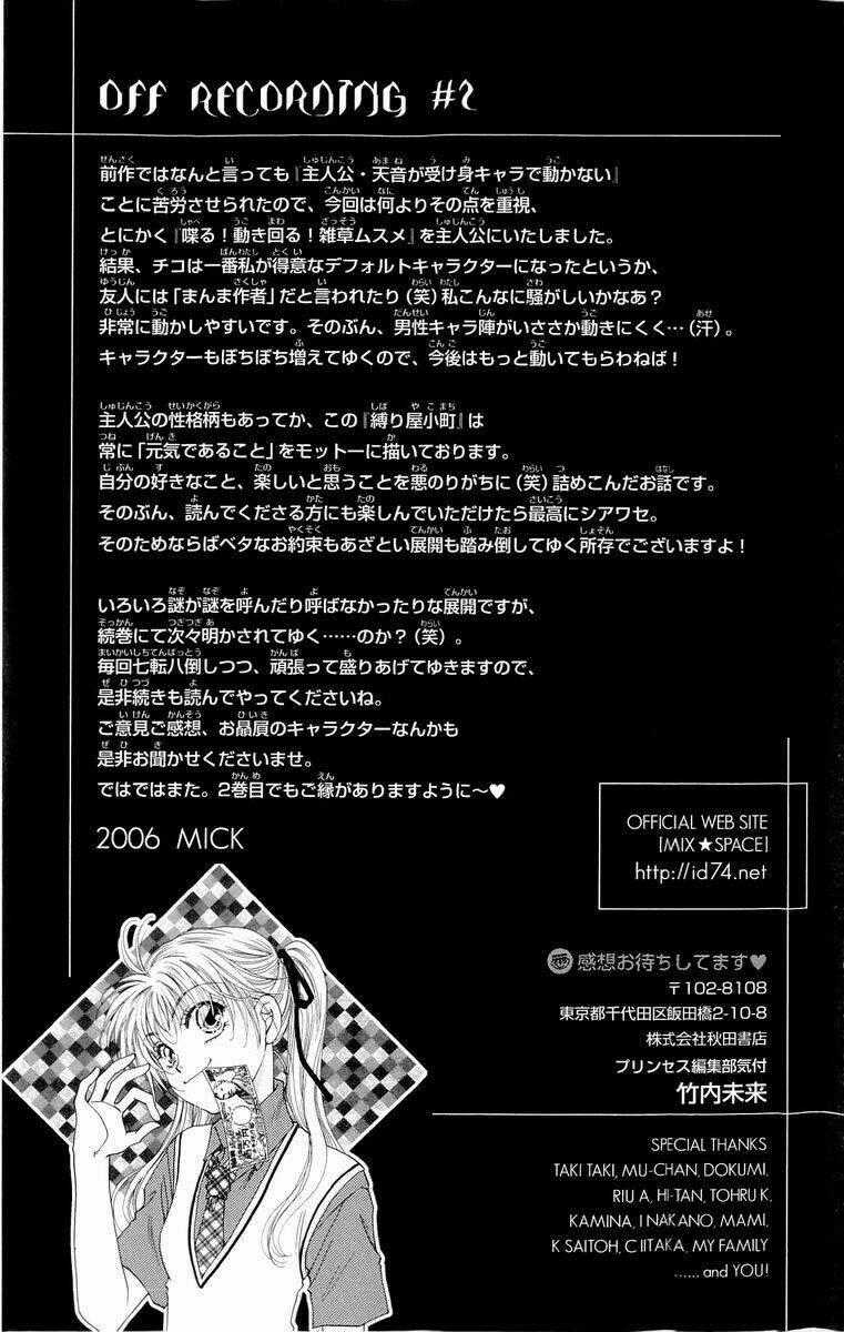 Shibariya Komachi - Chapter 3 - Trang 44