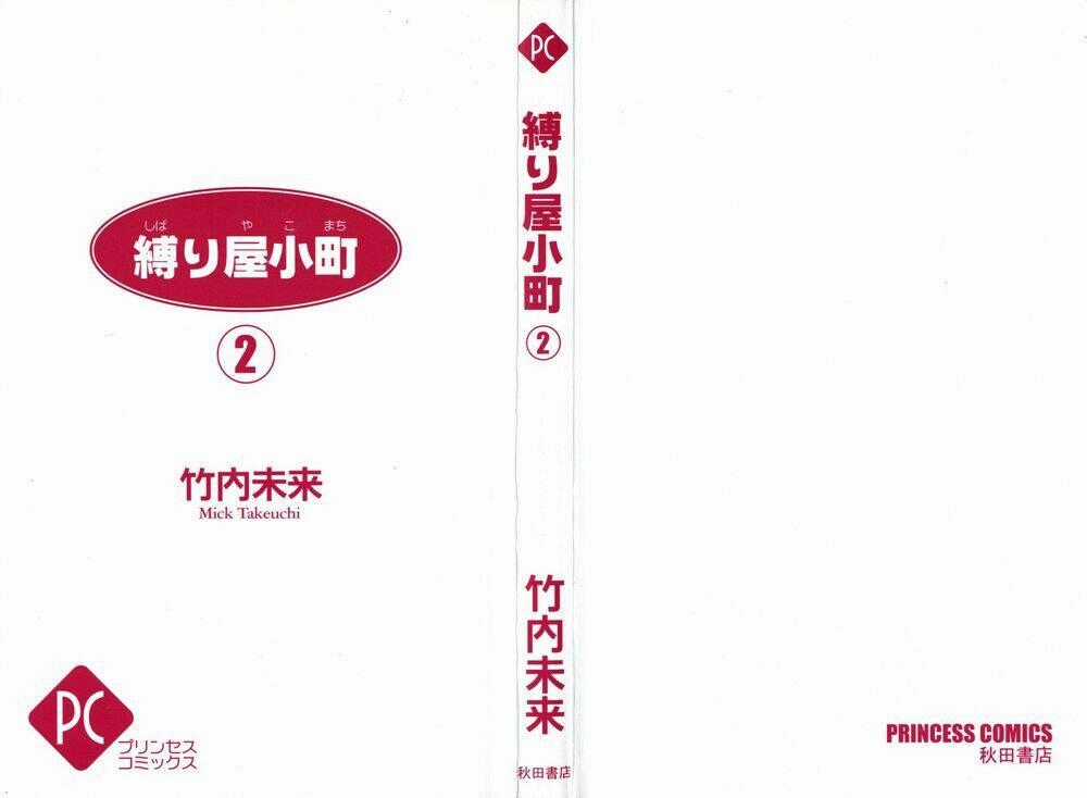 Shibariya Komachi - Chapter 5 - Trang 2