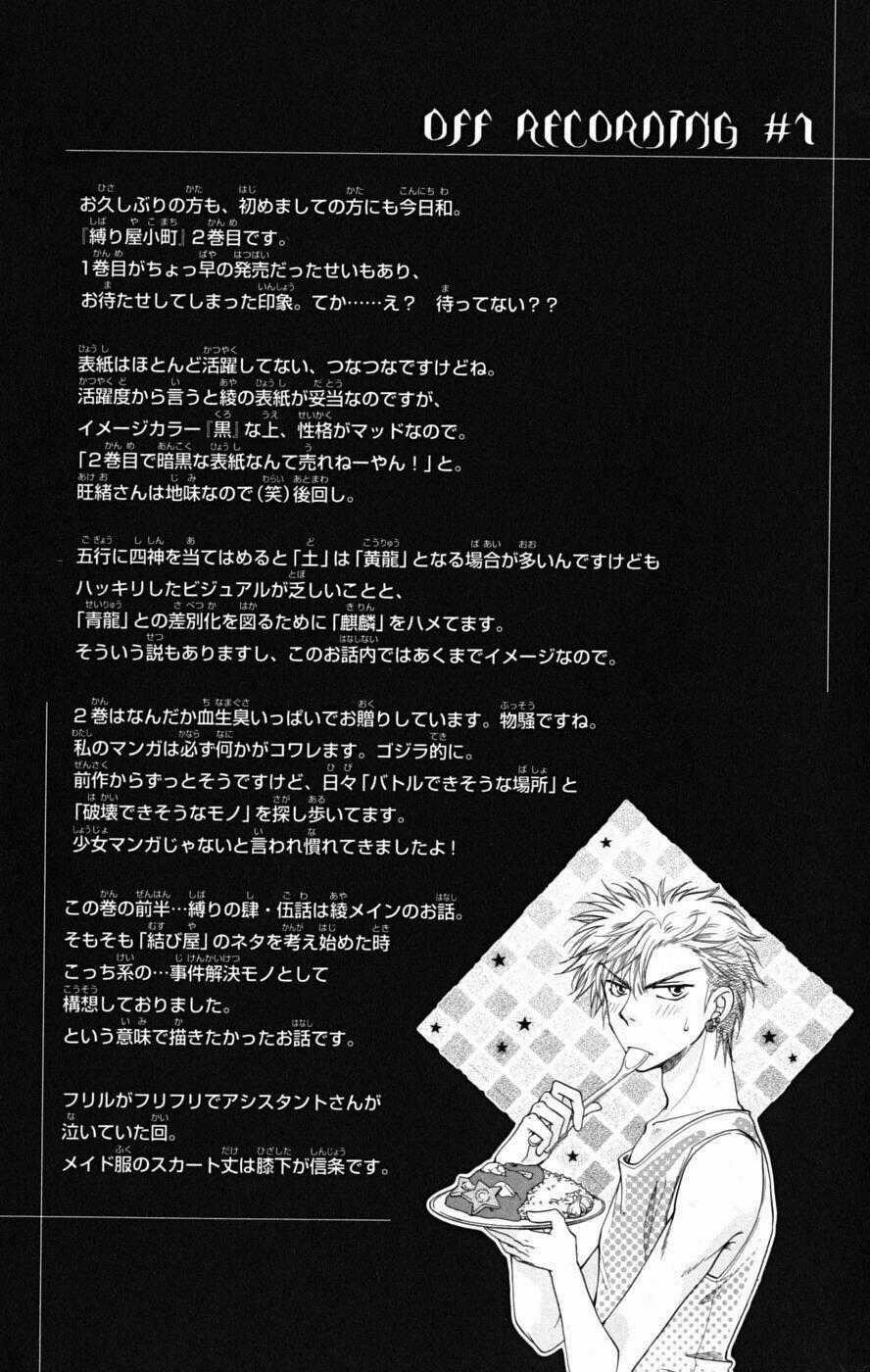 Shibariya Komachi - Chapter 5 - Trang 48