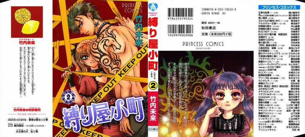 Shibariya Komachi - Chapter 7 - Trang 1