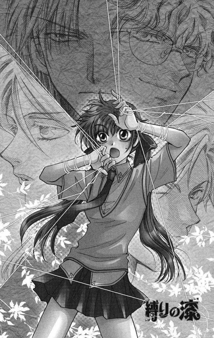 Shibariya Komachi - Chapter 7 - Trang 4
