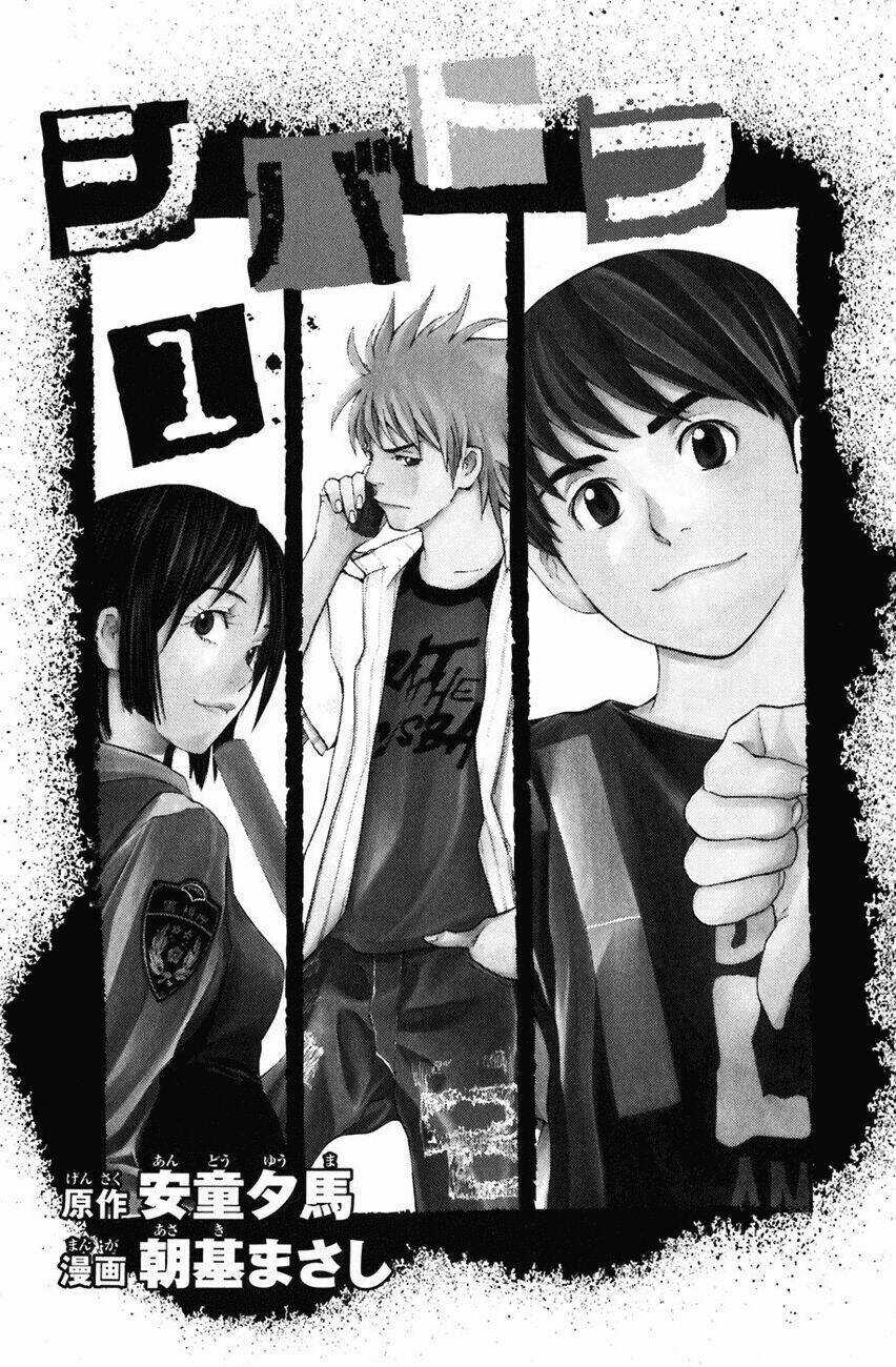 Shibatora - Chapter 1 - Trang 3