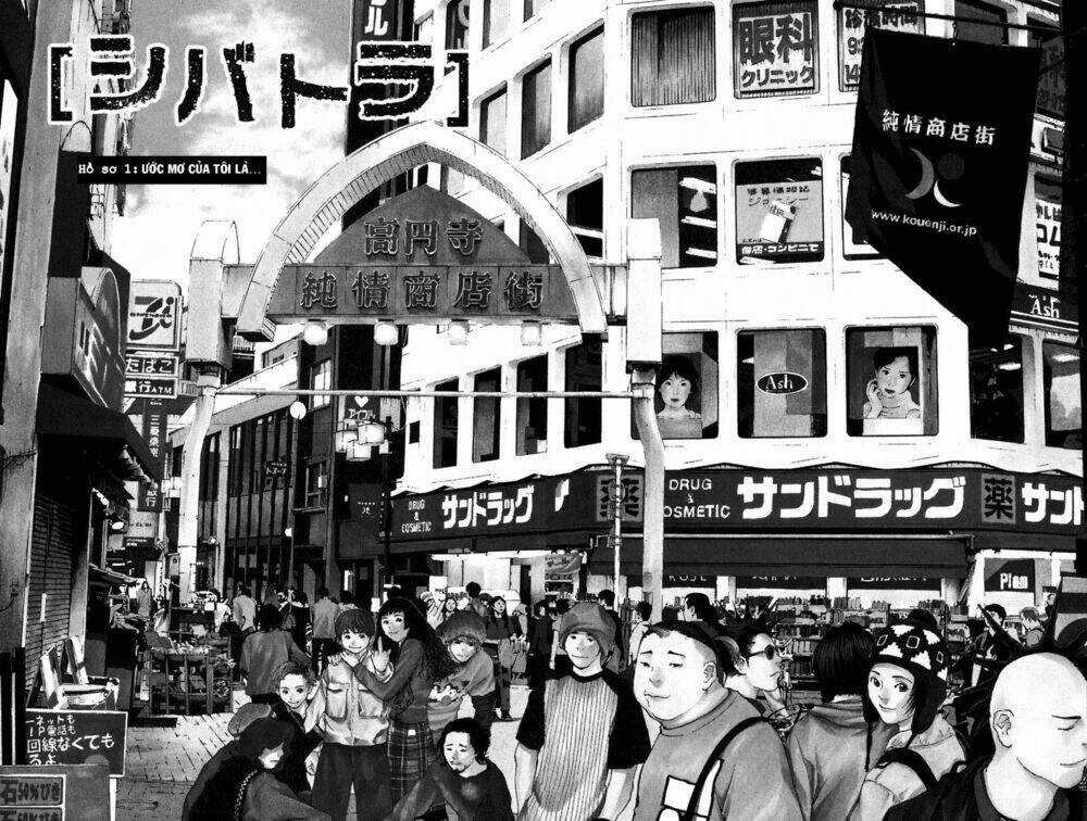 Shibatora - Chapter 1 - Trang 7