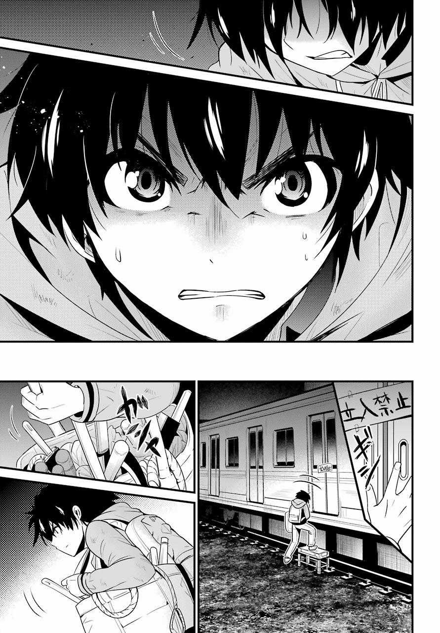 Shibuya Kingyo - Chapter 12 - Trang 17