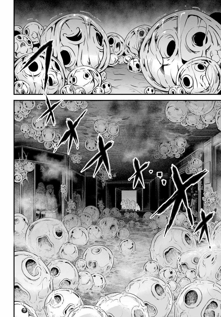 Shibuya Kingyo - Chapter 14 - Trang 13