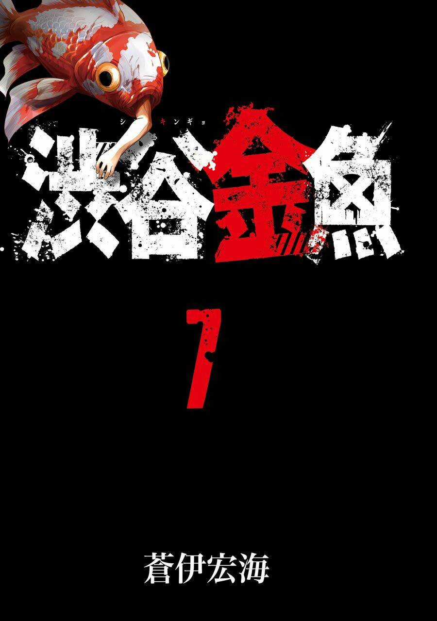 Shibuya Kingyo - Chapter 25.1 - Trang 3