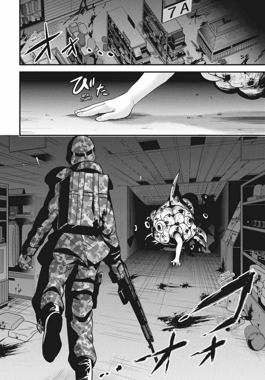 Shibuya Kingyo - Chapter 29 - Trang 20