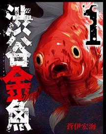 Đọc truyện Shibuya Kingyo