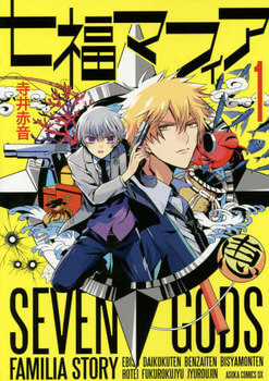 Đọc truyện Shichifuku Mafia