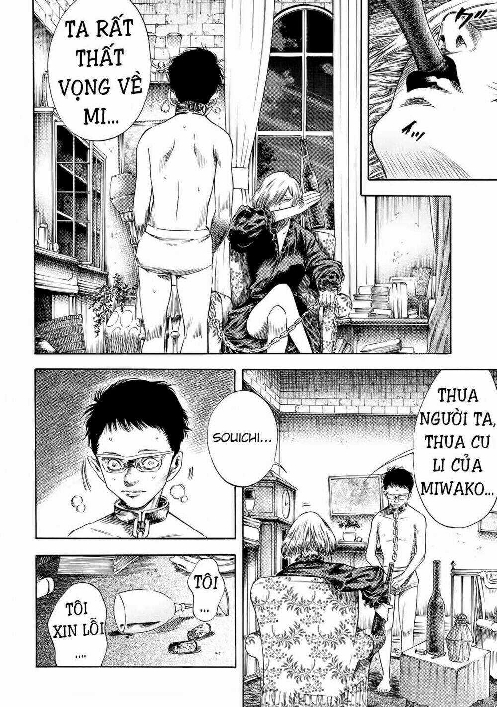 Shiga Hime - Chapter 21 - Trang 17