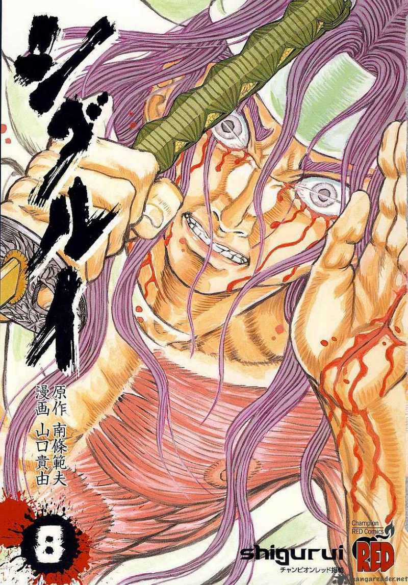 Shigurui - Cuồng Tử - Chapter 38 - Trang 5