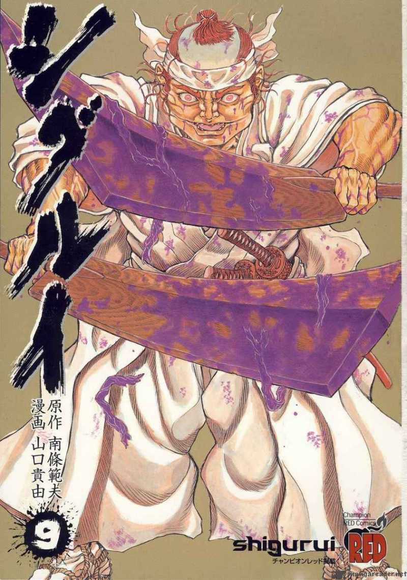 Shigurui - Cuồng Tử - Chapter 43 - Trang 5