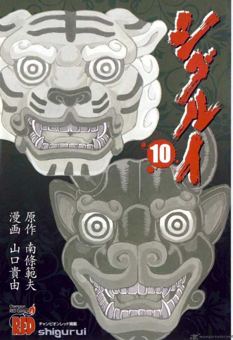 Shigurui - Cuồng Tử - Chapter 48 - Trang 3