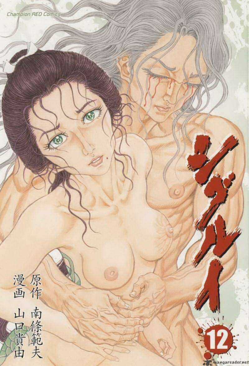 Shigurui - Cuồng Tử - Chapter 60 - Trang 4